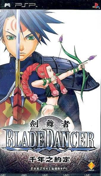 Blade Dancer: Sennen no Yakusoku [JP]